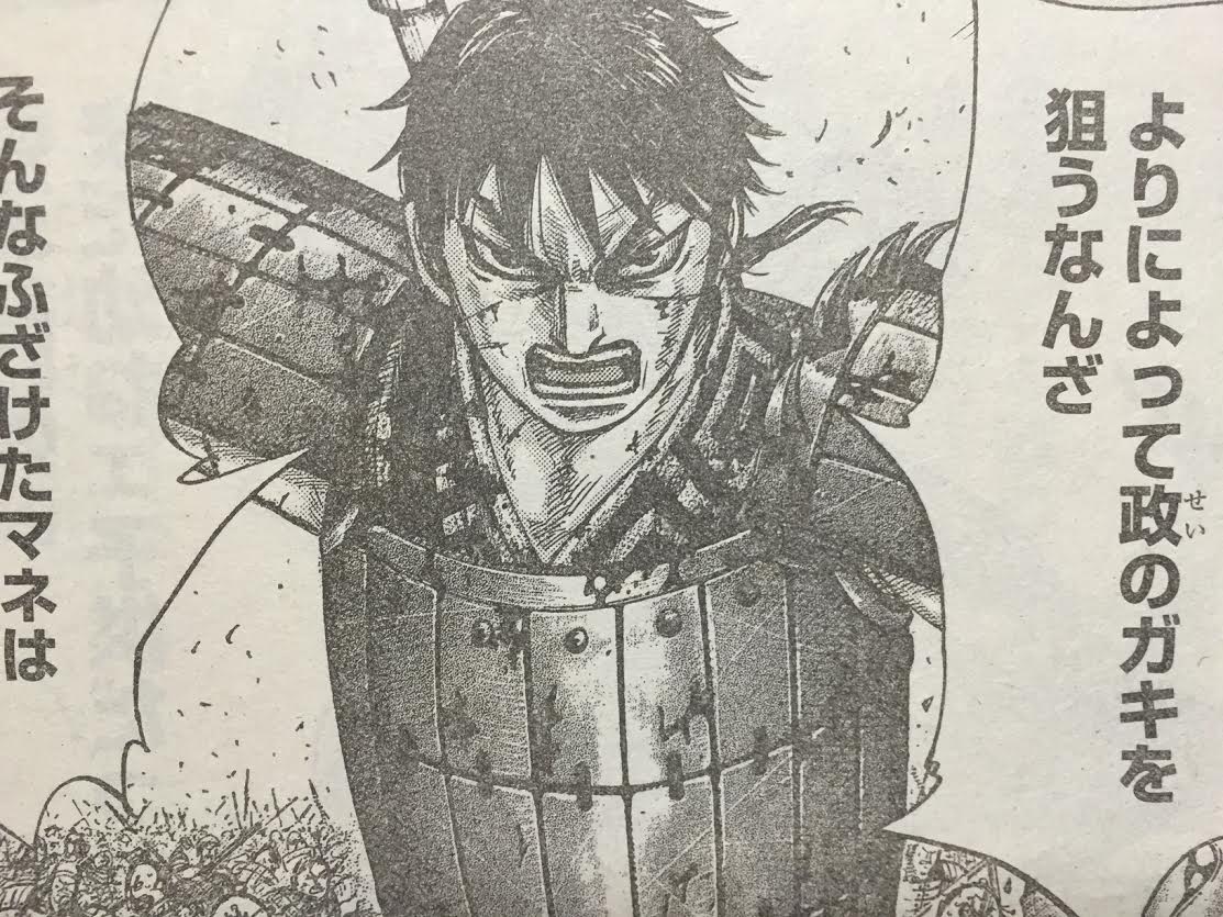 キングダム 421話ネタバレ 信 ようやく将軍っぽい感じになる 最強ジャンプ放送局 キングダム 421話ネタバレ 信 ようやく将軍っぽい感じになる 最強ジャンプ放送局