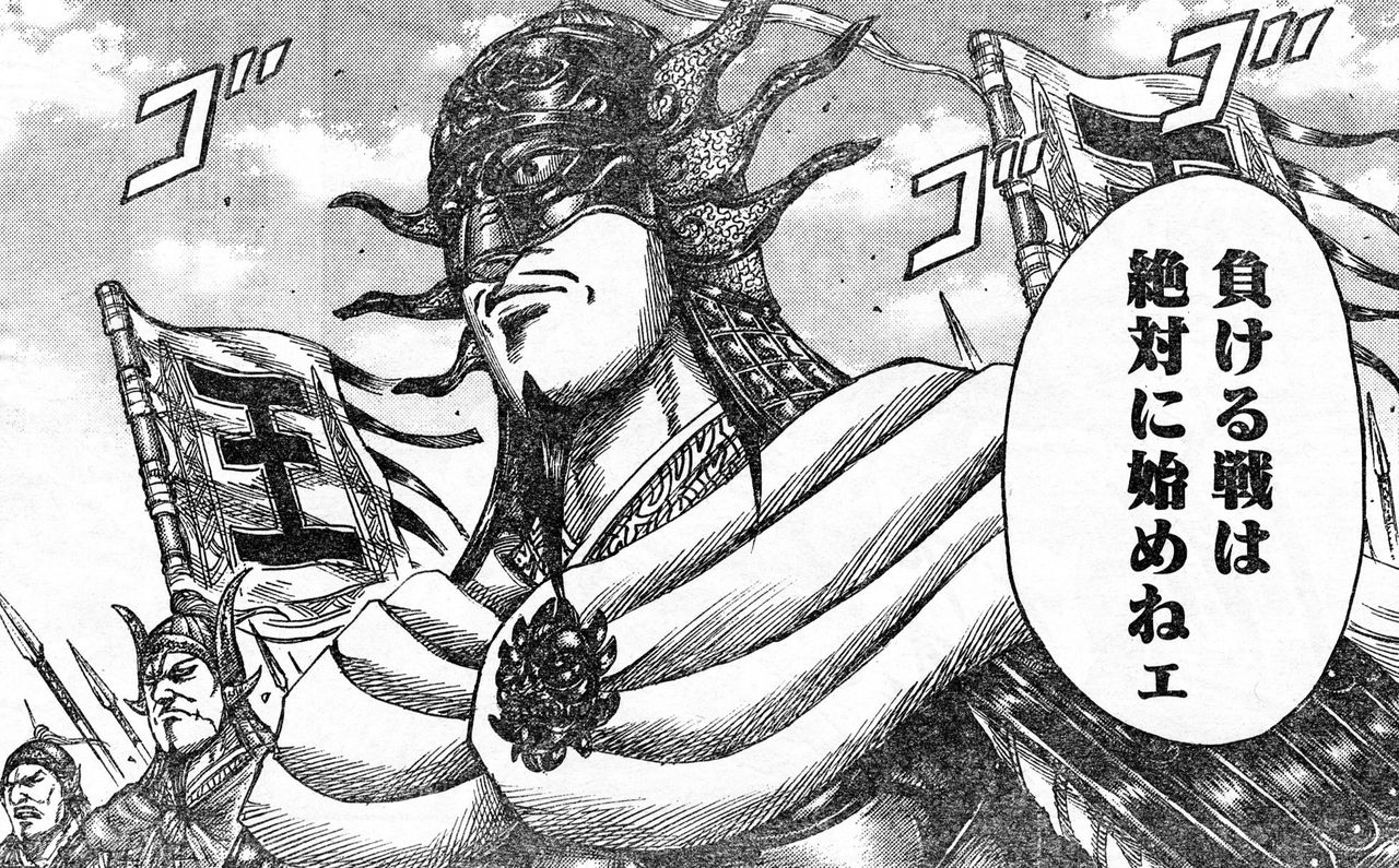 キングダム 513話感想 中華全土が見守る中 王翦vs趙が遂に始まる 画像 最強ジャンプ放送局 キングダム 513話感想 中華全土が見守る中 王翦vs趙が遂に始まる 画像 最強ジャンプ放送局