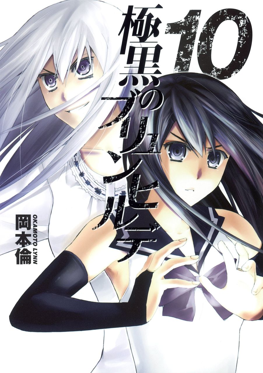 悲報 極黒のブリュンヒルデ 打ち切り確定 残り2話で完結へ 画像 最強ジャンプ放送局 悲報 極黒のブリュンヒルデ 打ち切り確定 残り2話で完結へ 画像 最強ジャンプ放送局