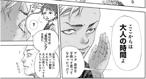 大人の時間