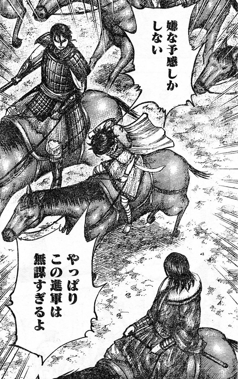 キングダム 513話感想 中華全土が見守る中 王翦vs趙が遂に始まる 画像 最強ジャンプ放送局 キングダム 513話感想 中華全土が見守る中 王翦vs趙が遂に始まる 画像 最強ジャンプ放送局