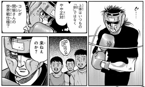 間柴