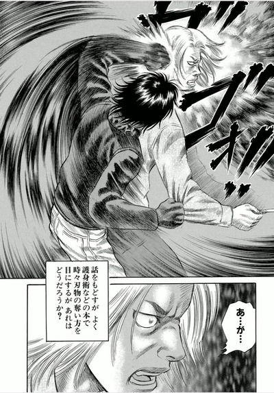 引っ張りパンチ