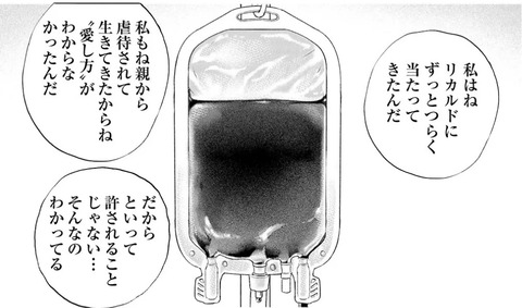 マリアン2