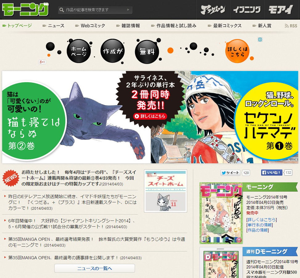 最強ジャンプ放送局出版社が運営してる「WEB漫画サイト」を紹介していく！！コメントコメントする