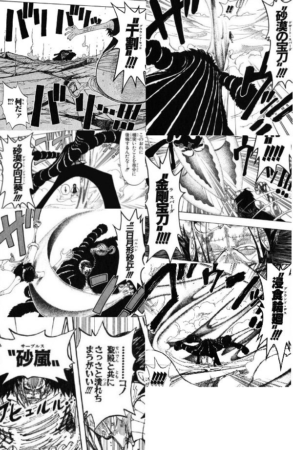 ワンピース クロコダイル うーん この技名はグラウンド デスにしよ 最強ジャンプ放送局 ワンピース クロコダイル うーん この技名はグラウンド デスにしよ 最強ジャンプ放送局