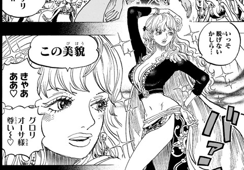 グロリオーサ-1156