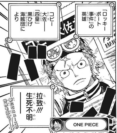 コビー