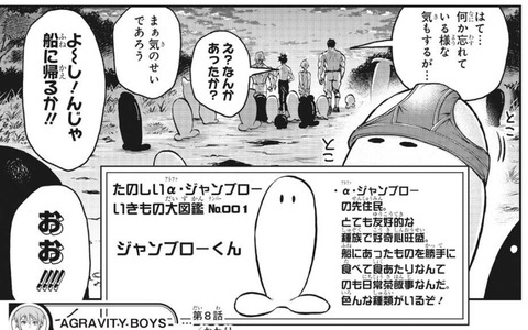 ジャンブローくん