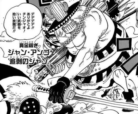 ジャン・アンゴ