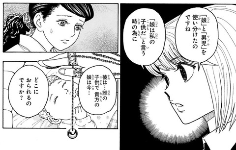 ワブル-412