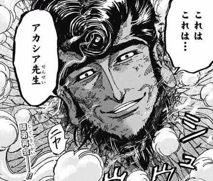 悲報 トリコ もはや意味不明ｗｗｗｗｗｗｗ 画像 漫画まとめ うさちゃんねる