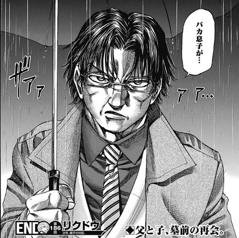 秋人