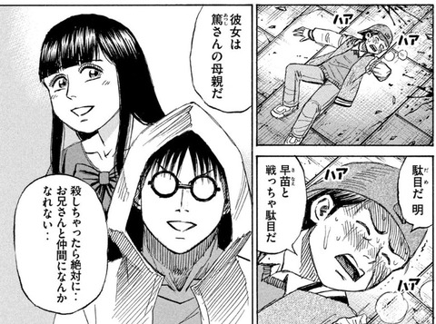 勝次