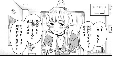 ニコ