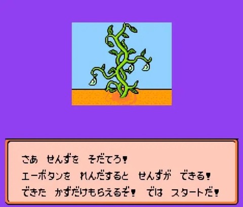 仙豆