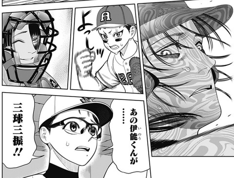 伊能