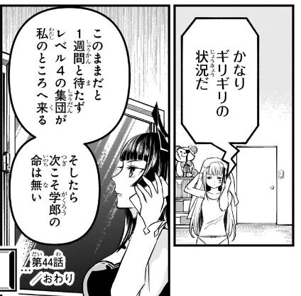 鶤狩隊長