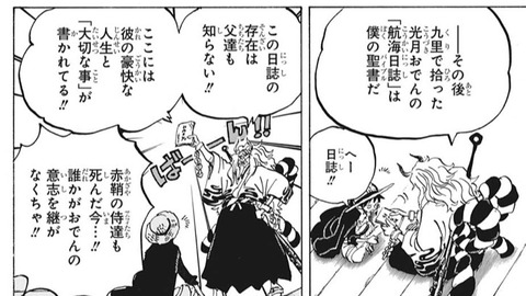 ワンピース 麦わらのルフィさん ついにワンピースの正体に辿り着く なんでもまとめ速報