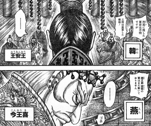 キングダム513話感想 中華全土が見守る中 王翦vs趙が遂に始まる 画像 漫画まとめ うさちゃんねる キングダム513話感想 中華全土が見守る中 王翦vs趙が遂に始まる 画像 漫画まとめ うさちゃんねる