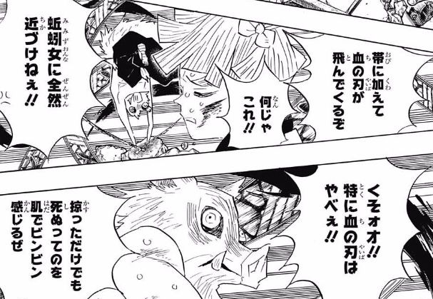 鬼滅の刃 話感想 まだまだ余裕のある妓夫太郎が怖すぎる 9巻感想 最強ジャンプ放送局