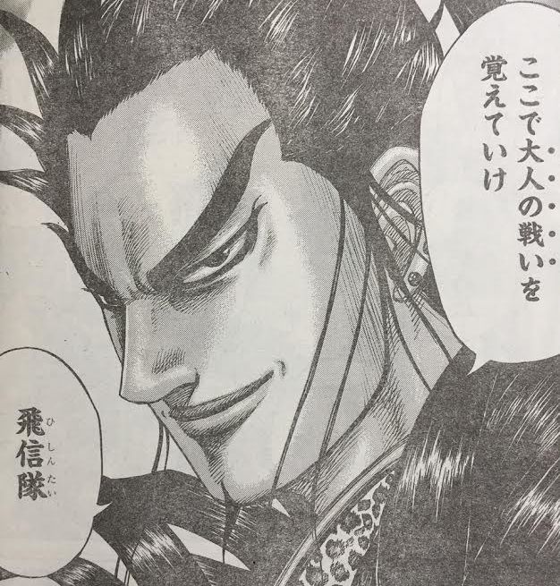 キングダム 442話ネタバレ 桓騎と信 相性 最悪wwwwwww 最強ジャンプ放送局 キングダム 442話ネタバレ 桓騎と信 相性 最悪wwwwwww 最強ジャンプ放送局
