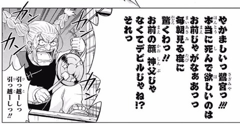 引っ越しオバサン