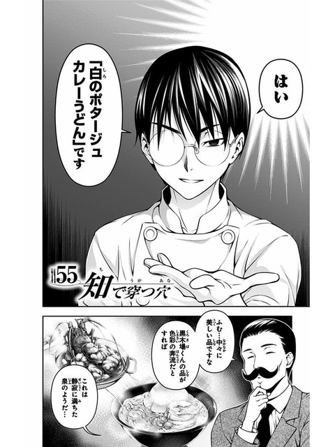悲報 食戟のソーマ 原作者がtwitterで言い訳してるんやが 画像 漫画まとめ うさちゃんねる 悲報 食戟のソーマ 原作者がtwitterで言い訳してるんやが 画像 漫画まとめ うさちゃんねる