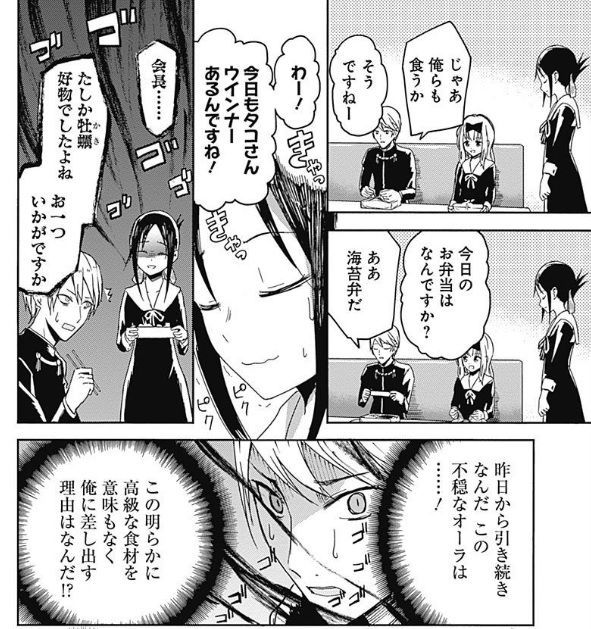 かぐや様は告らせたい 86話感想 生徒会ガチンコチャーハン対決キタ ゚ ゚ 最強ジャンプ放送局 かぐや様は告らせたい 86話感想 生徒会ガチンコチャーハン対決キタ ゚ ゚ 最強ジャンプ放送局