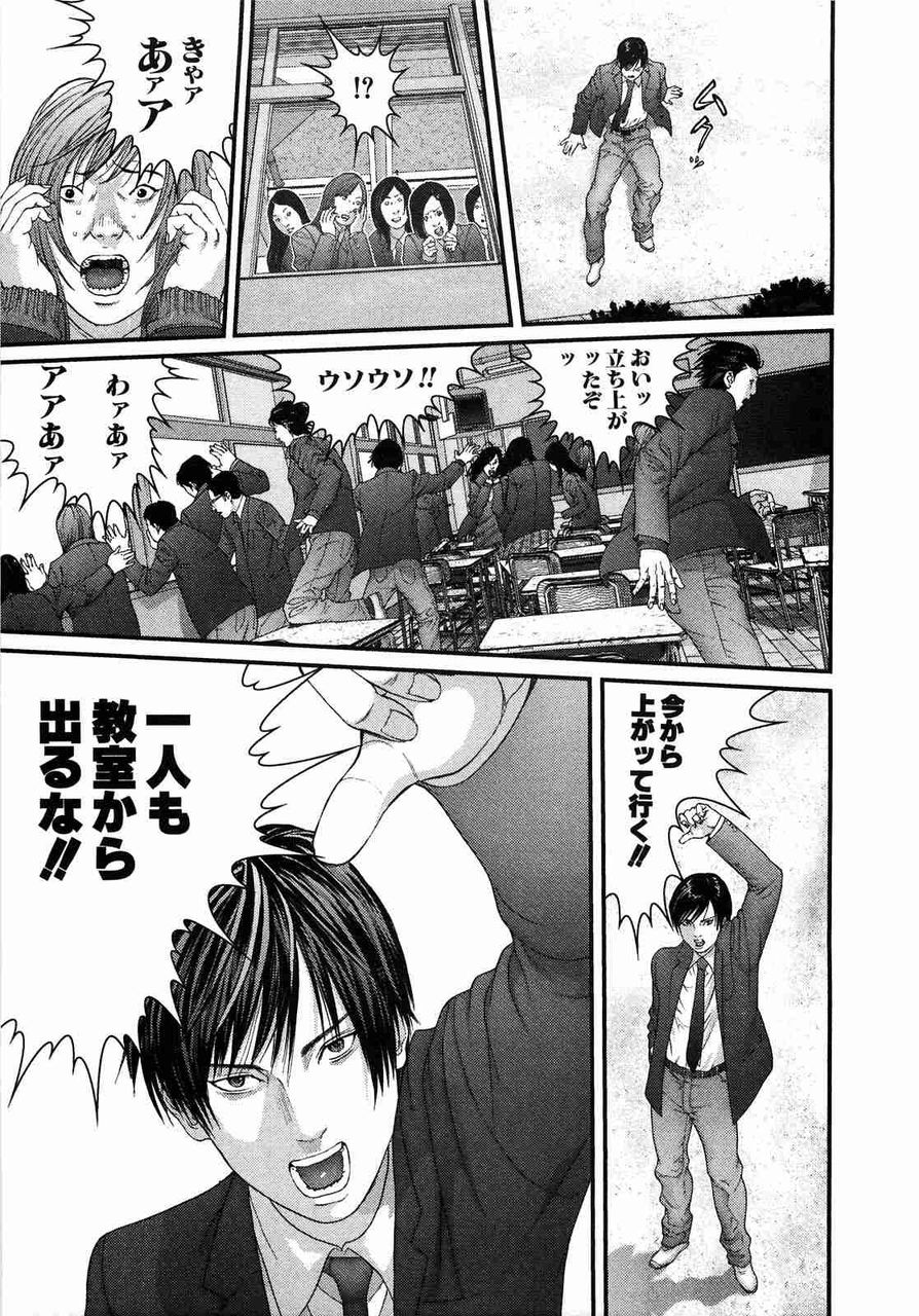 Gantz とかいう グロ鬱漫画の原点wwwwww 画像 最強ジャンプ放送局 Gantz とかいう グロ鬱漫画の原点wwwwww 画像 最強ジャンプ放送局