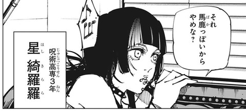 綺羅羅