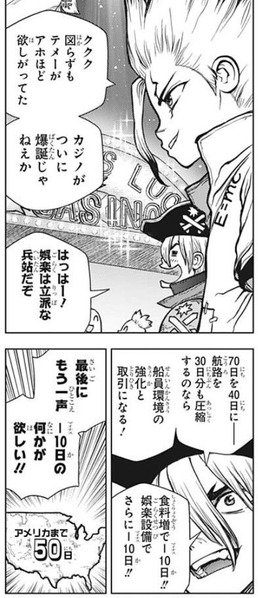 娯楽設備