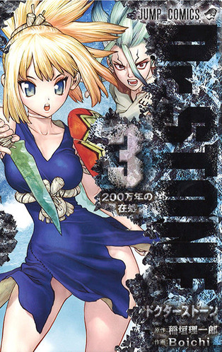 B Dr Stone 39話感想 銀狼 クズすぎワロタwwwwww 最強ジャンプ放送局 B Dr Stone 39話感想 銀狼 クズすぎワロタwwwwww 最強ジャンプ放送局