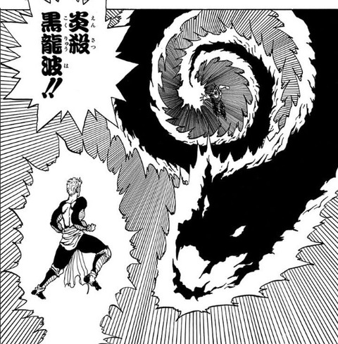 黒龍波