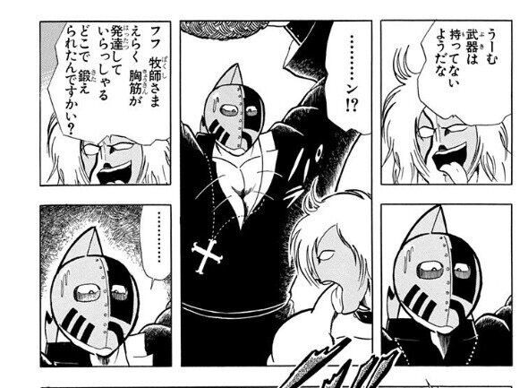 キン肉マン 言うほどキン肉アタルって 牧師に見えるか 最強ジャンプ放送局