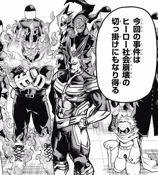 僕のヒーローアカデミア 86話ネタバレ プロヒーローvsヴィラン 直接対決へ 画像 最強ジャンプ放送局 僕のヒーローアカデミア 86話ネタバレ プロヒーローvsヴィラン 直接対決へ 画像 最強ジャンプ放送局
