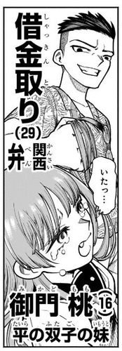 関西弁