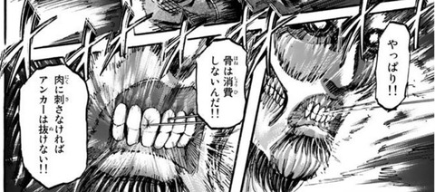アルミン