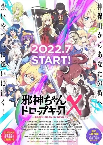jashin3_poster_RGB