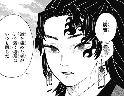ヒノカミ