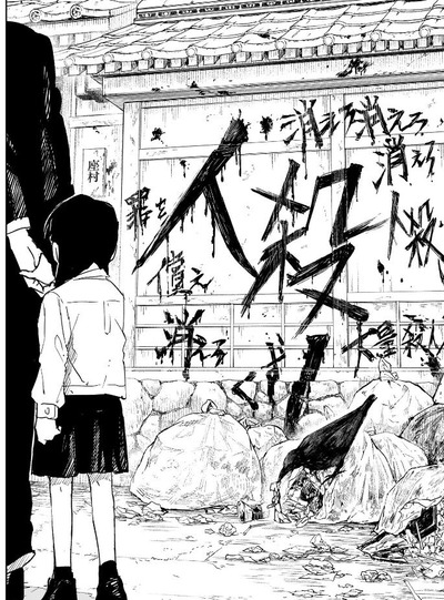 座村家