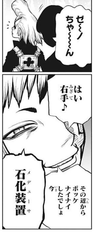 Dr Stone 181話感想 難航するステルス艦作り クロムの頭脳が冴え渡る 最強ジャンプ放送局