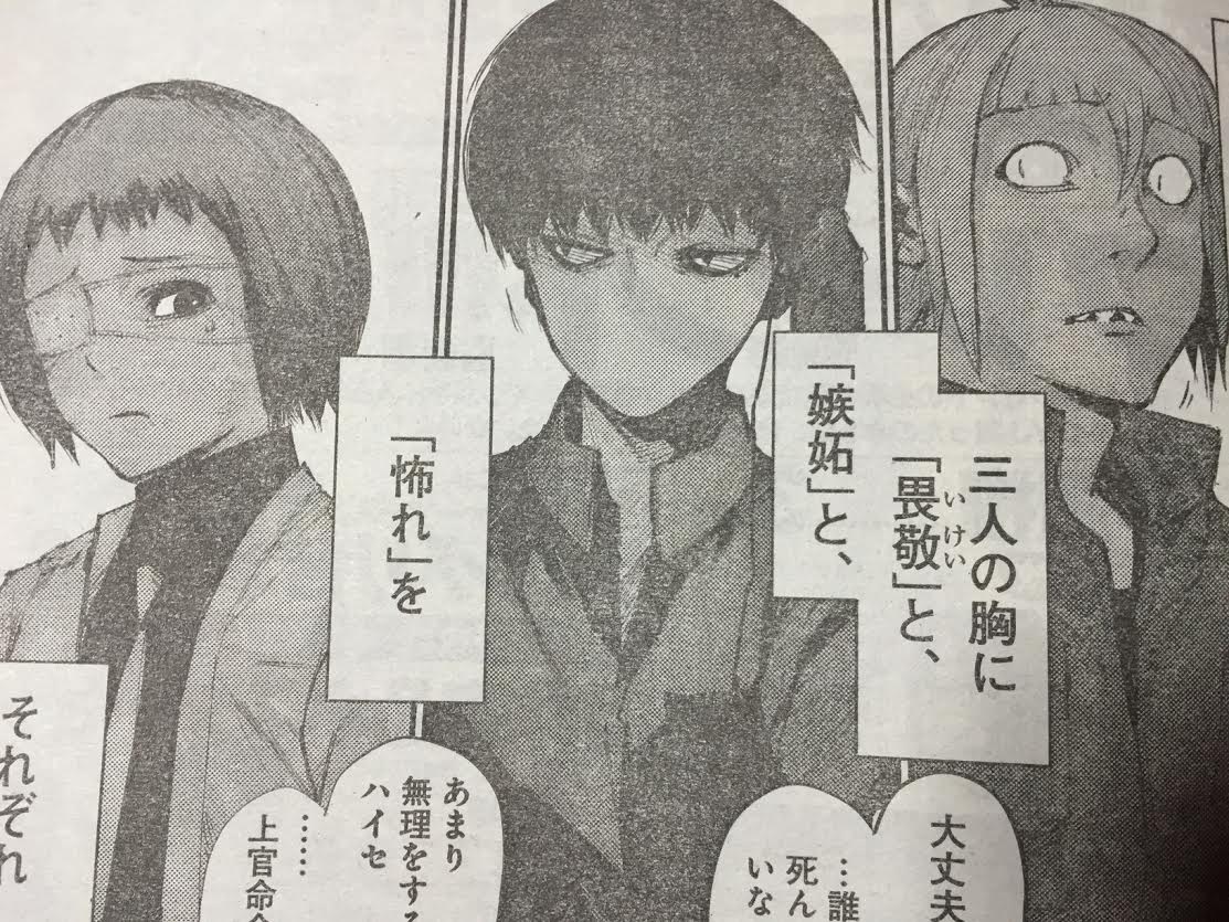 東京喰種 Re 7話ネタバレ 瓜江 嫉妬 不知 畏敬 六月 恐れ 才子 最強ジャンプ放送局 東京喰種 Re 7話ネタバレ 瓜江 嫉妬 不知 畏敬 六月 恐れ 才子 最強ジャンプ放送局