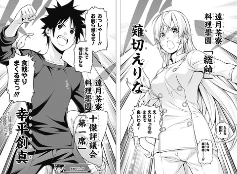 ソーマ2 (12)