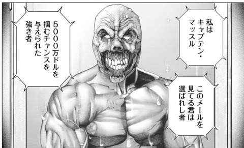 キャプテンマッスル-263