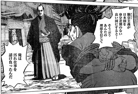 用一郎