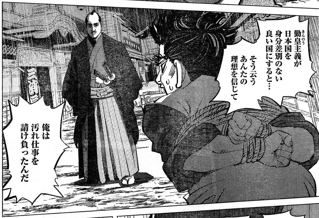 最強ジャンプ放送局【ゴールデンカムイ 153話感想】土方vs人斬り用一郎、戦いの結末は・・・!!コメントコメントする