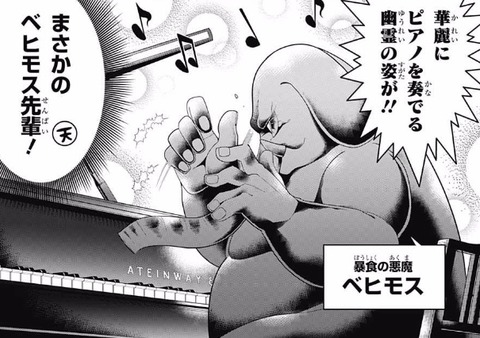 ベヒモス