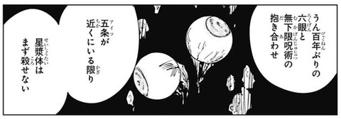 五条-68