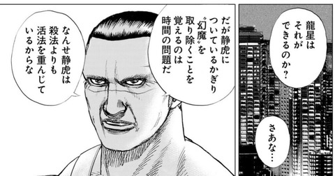 鬼龍2